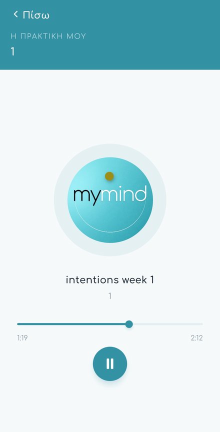 mymind — αναπαραγωγή πρακτικής